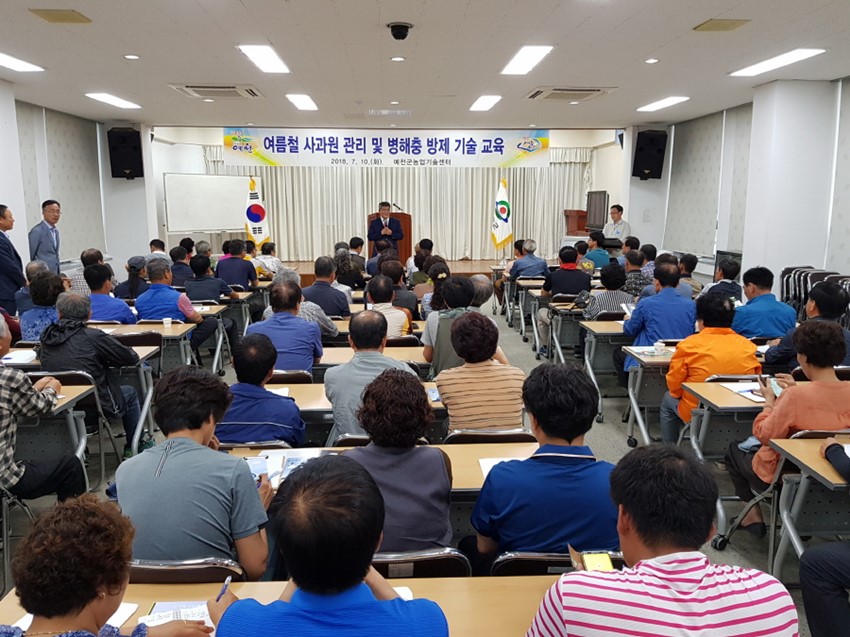 1.예천군, 여름철 사과원 관리 기술 교육 실시